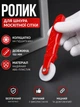 Закаточный ролик TEREX для шнура москитной сетки, 6 мм - изображение 1