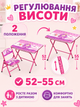 Детский складной столик со стульчиком Принцесса 60×40 см фиолетовый с рисунком для рисования занятий игр и творчества (49675938) - изображение 4