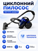 Пылесос циклонный без мешка синий 4000 Вт с контейнером 3 л, турбощеткой и радиусом действия 7.5 м (49676034) - изображение 2