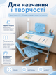 Дитяча парта-трансформер блакитна регульована по висоті зі стільчиком, лампою, підставкою для книг і похилою стільницею (49675929) - зображення 8