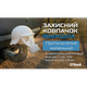 Захисний ковпачок фаркопа «Протигаз білий маленький» - зображення 2