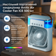 Настольный кондиционер Arctic Air Cooler Fan ICE 500 мл портативный мини охладитель воздуха с увлажнением подсветкой и 3 режимами работы - изображение 2