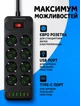 Удлинитель сетевой переноска 4м на 8 розеток + 4USB + 2Type-C UA Power F34U Черный 63264 - изображение 3