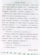 Книга Я відмінник! Техніка читання. Читаємо швидко й осмислено. 3-4 класи. Ірина Таровита - изображение 3