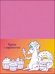 Книга Розвивальні зошити: Пазли-розрізалки. Єдиноріжки. Н. Коваль - зображення 5