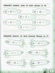 Тренажер з математики. НУШ. 2 клас - Юлія Сікора (9789662847796) - изображение 3