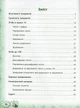 Тренажер з математики. НУШ. 1 клас - Юлія Сікора (9789662847789) - изображение 5