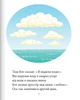 Книга Біблія для дітей - изображение 4