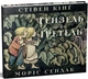 Гензель і Ґретель - Стівен Кінг (9786178149253) - изображение 2