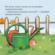 Книга Екзамен на великоднього зайця - изображение 9