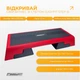Степ платформа ProDobro ПП ТПЕ 980х375 мм Чорна - зображення 2