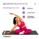 Коврик для фитнеса EasyFit EVA 3 мм черный - изображение 6
