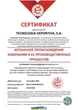Сетка на футбольные ворота El Leon De Oro PP 7 5х2 5 м белая 3 5 мм - изображение 3