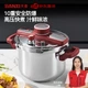 Скороварка TIANXI взрывобезопасная из нержавеющей стали 304, 6л, для индукционных плит, для 3-5 человек - изображение 4