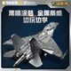 Конструктор Keeppley Штурмовой истребитель J-16D - изображение 4