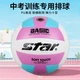 Мяч волейбольный Star VB825C/69 размер 5 розовый/синий - изображение 4