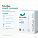 Пральний порошок DeLaMark White з ефектом кондиціонера, 1 кг - зображення 2