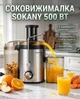 Соковыжималка Sokany SK-JB-175 электрическая для фруктов и овощей, кухонная центробежная соковыжималка с контейнером для сока (83301) - изображение 5