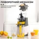 Соковижималка комбінована Sokany JE-32 електрична для овочів і фруктів, багатофункціональна кухонна соковижималка з контейнером для соку (7705) - зображення 2
