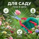 Секатор AgroStar мод.215 для цветов винограда кустов садовый стальное прямое лезвие 6,5см обрезчик пружинный - изображение 3