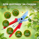 Секатор AgroStar мод.120 15 мм рез для цветов винограда кустов лозы садовый стальное лезвие обрезчик пружинный - изображение 5