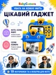 Детская фото камера с мгновенной печатью фотоаппарат моментальной термопечатью фото селфи камерой игрой картой памяти 32 ГБ и 3 рулона бумаги Синий - изображение 2