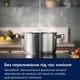 Варильна поверхня індукційна Electrolux EIS62453IT - зображення 10