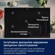 Варильна поверхня індукційна Electrolux EIS62453IT - зображення 12