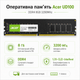 Оперативная память Acer UD100 DDR4 8 ГБ 3200 МГц CL22 для ПК Retail (BL.9BWWA.222) - изображение 2