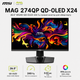 Монитор игровой 26.5" MSI MAG 274QP QD-OLED X24 2560x1440 240 Гц 200 кд/м² Black - изображение 2