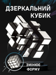 Головоломка Дзеркальний кубик 3x3 MoYu MeiLong Mirror Cube Сріблястий - зображення 2