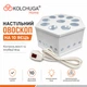 Овоскоп на 10 яиц (устройство для просмотра яиц) ТМ "KOLCHUGA" (Кольчуга) - изображение 8