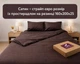 Постельное белье LARA сатин-страйп LUX chocolate d13232е160 с простынью на резинке 160х200х25 евро 200х220 см - изображение 1