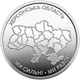 Ролик оборотных памятных монет "Мы сильные. Мы вместе. Херсонская область" (в ролике 25 монет) 2026 год. 10 грн. - изображение 3