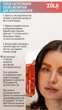 Zola Color lab Emotion Состав для ламинирования бровей и ресниц 02 PROTEIN FIXER - изображение 5
