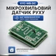 XYC-WB-DC датчик движения микроволновый 5.8GHz доплеровский радар 360° модуль присутствия TTL для Arduino - изображение 2