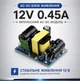 AC-DC модуль плата питания 220В-12В 5W 0.45A импульсный блок питания - изображение 2