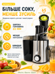 Соковыжималка центробежная черная 1000 W с широкой горловиной 65 мм, 3 скоростями и контейнером для сока (49675913) - изображение 10