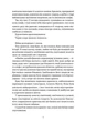 Книга «World of Warcraft. Колодязь Вічності». Автор - Річард А. Нек - изображение 3