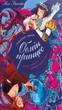 Книга «Обмін принцес. Білосніжка і дракон (або Спляча Красуня і семеро гномів). Книга 2». Автор - Кім Бассінґ - изображение 1
