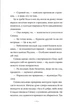 Книга «Обмін принцес. Білосніжка і дракон (або Спляча Красуня і семеро гномів). Книга 2». Автор - Кім Бассінґ - изображение 5