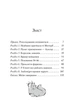 Книга «Агата Містері. Таємниця фараона. Книга 1». Автор - Стів Стівенсон - изображение 2