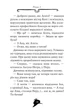 Книга «Агата Містері. Таємниця фараона. Книга 1». Автор - Стів Стівенсон - изображение 6