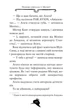 Книга «Агата Містері. Таємниця фараона. Книга 1». Автор - Стів Стівенсон - изображение 7