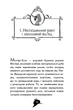 Книга «Агата Містері. Крадіжка на Ніагарському водоспаді. Книга 4». Автор - Стів Стівенсон - изображение 7