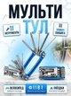 Компактний мультитул складний для велосипеда 11в1 знімач ланцюга шестигранники викрутки Blue - зображення 1