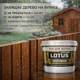 Лак для дерева LOTUS акриловый матовый прозрачный для пола, мебели и фасада 1 л - изображение 7