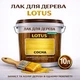 Лак для дерева LOTUS декоративно-защитный глянцевый Сосна 10 л - изображение 1