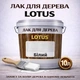 Лак для дерева LOTUS декоративно-защитный глянцевый Белый 10 л - изображение 1