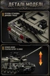 Конструктор Leyi 66058 Leopard 2A7 Тяжёлый танк, 1009 деталей - изображение 10